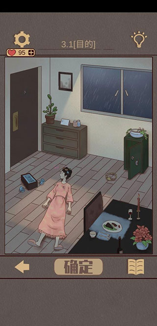 不完美犯罪