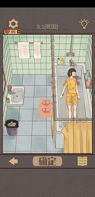 不完美犯罪