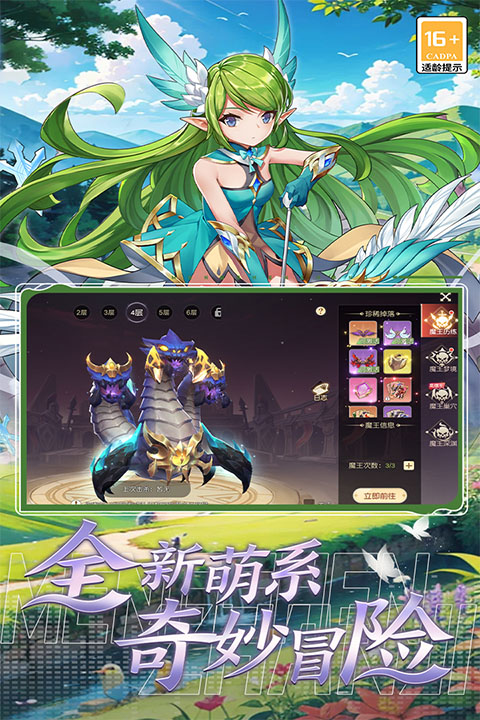 萌神战姬