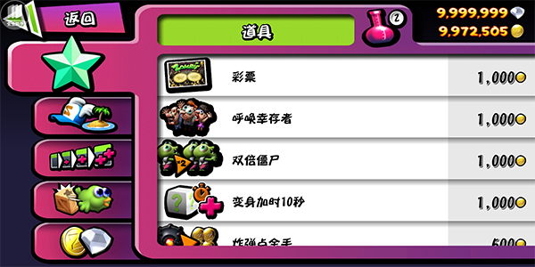 僵尸尖叫