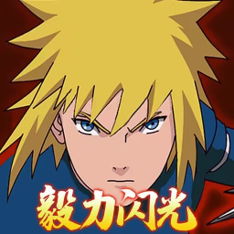 毅力火影 V1.0.01官方版