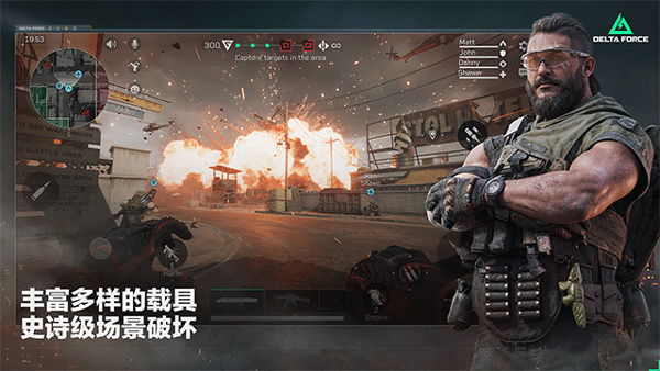 三角洲行动