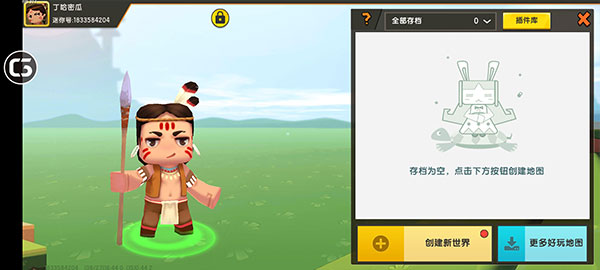 迷你世界