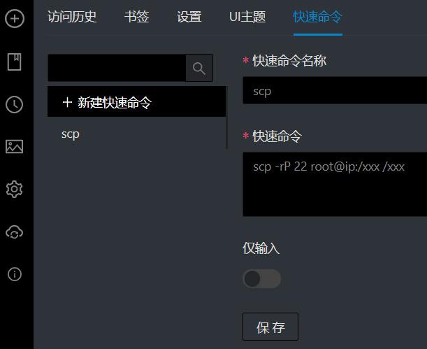 electerm中文版下载
