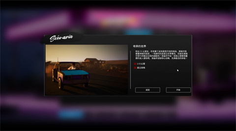驾驶地平线(Drive The Deadlands)