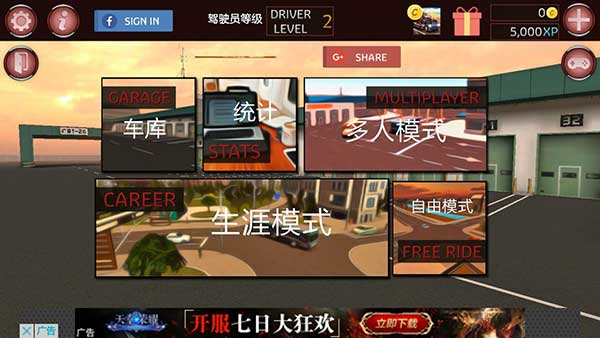 巴士模拟2017