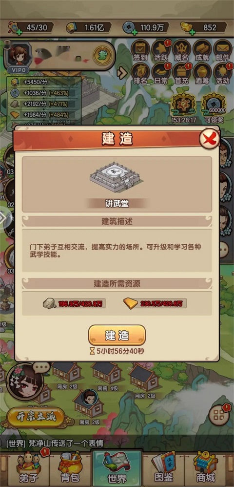我要当掌门