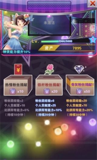 明星梦工厂