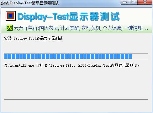 Display-Test中文版