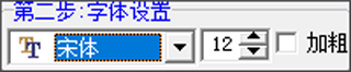 点阵字库(字模)生成器