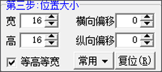 点阵字库(字模)生成器