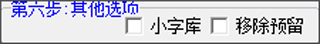 点阵字库(字模)生成器