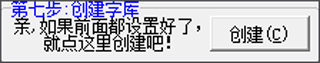 点阵字库(字模)生成器