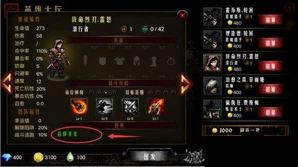 地牢求生