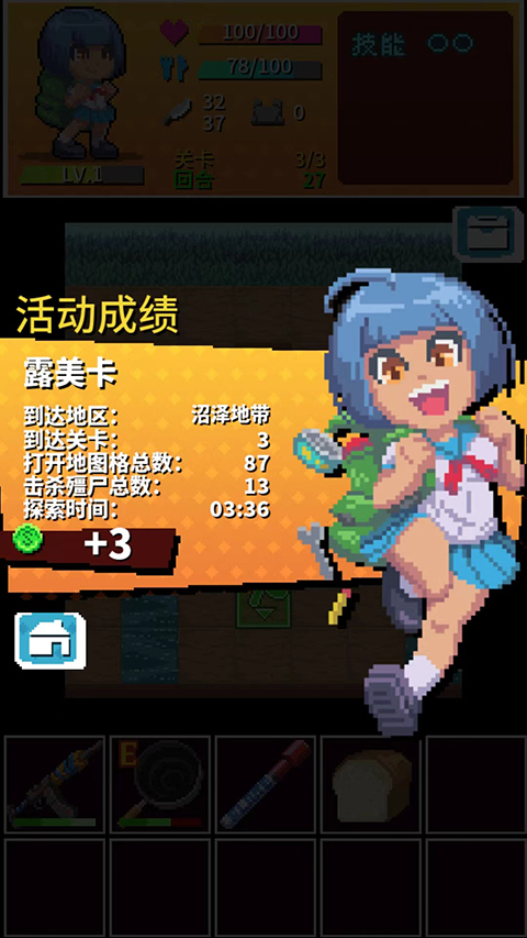 放课后！生存部