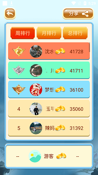 成语猜猜猜