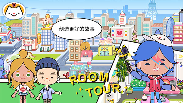 米加小镇：世界