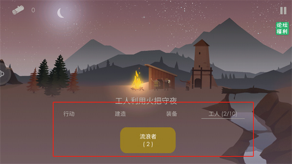 篝火被遗忘的土地(The Bonfire)