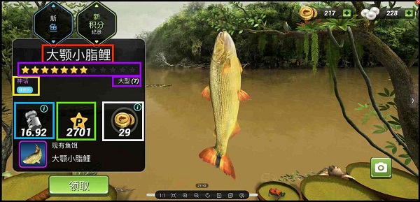 钓鱼冲突(Fishing Clash)
