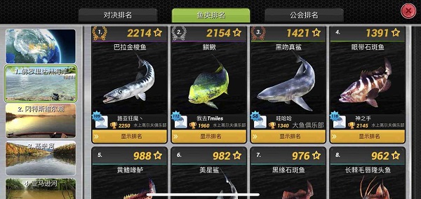 钓鱼冲突(Fishing Clash)