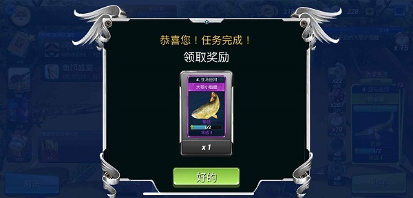 钓鱼冲突(Fishing Clash)