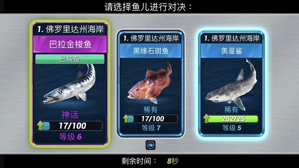 钓鱼冲突(Fishing Clash)