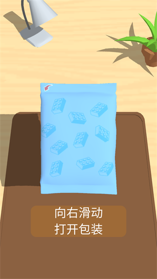 积木派对