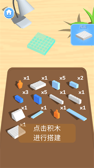 积木派对