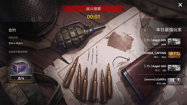 二战：战略