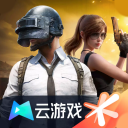 和平精英云游戏 V5.2.3官方版