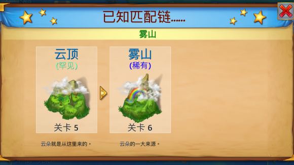 合成龙(Merge Dragons)