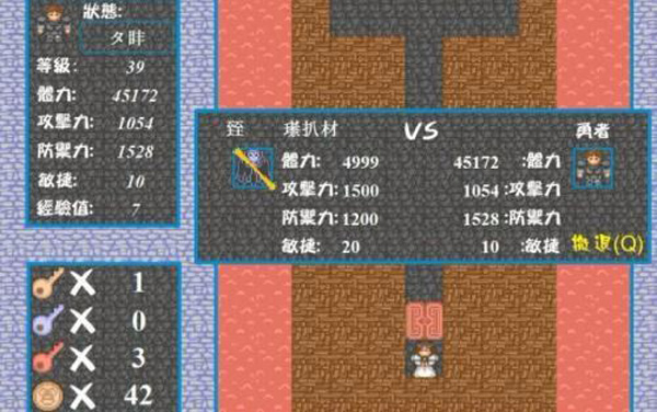 新新魔塔