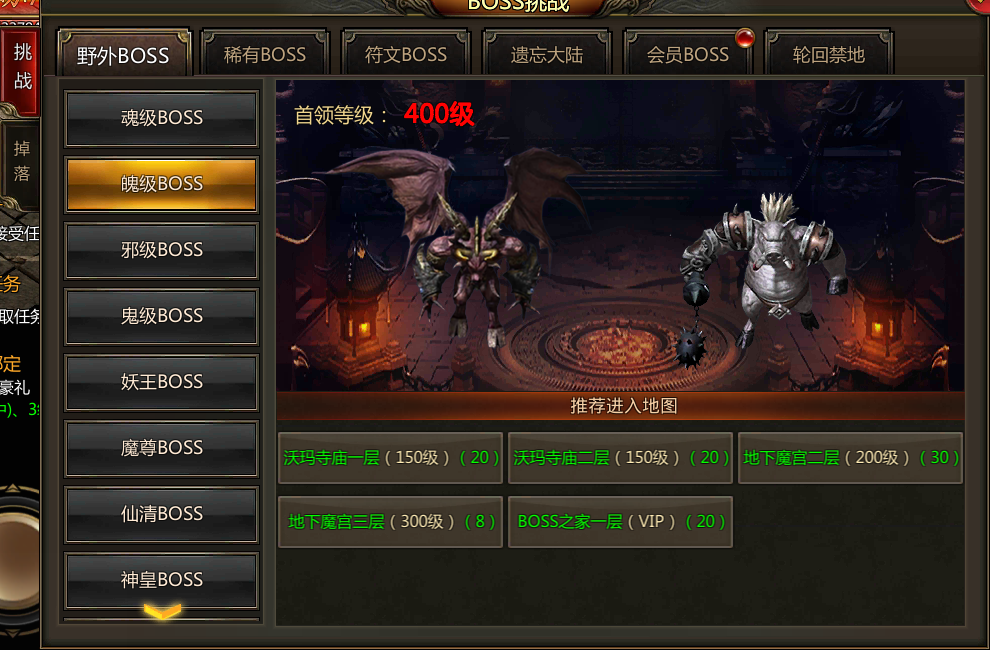龙之霸业