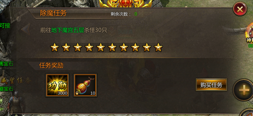 龙之霸业