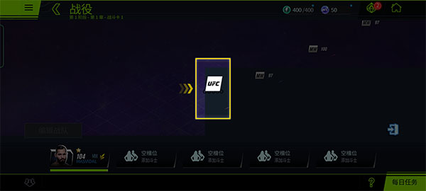 UFC Mobile 2