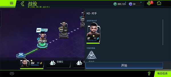 UFC Mobile 2