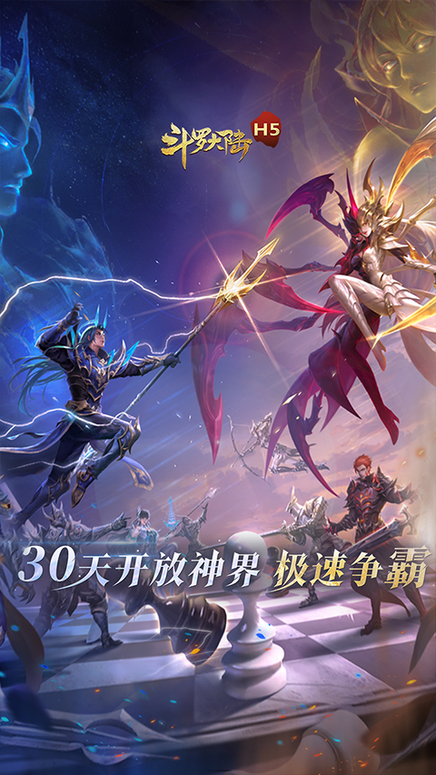斗罗大陆