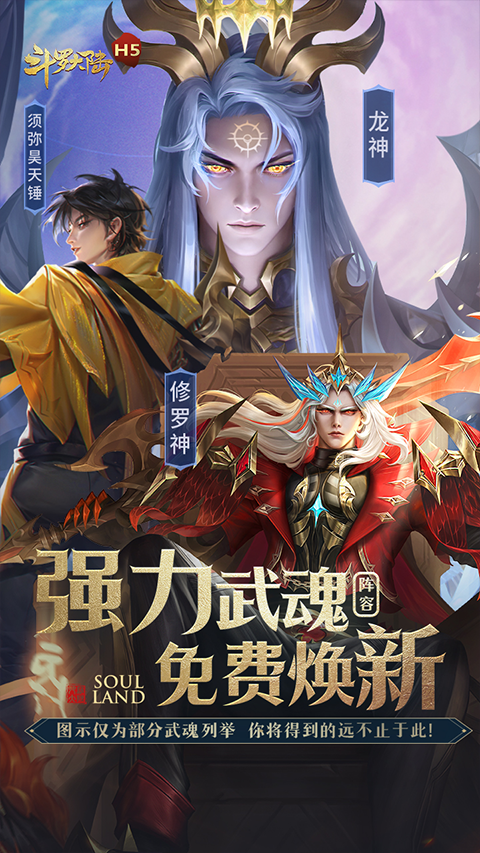 斗罗大陆