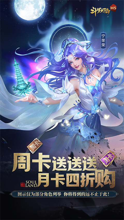 斗罗大陆