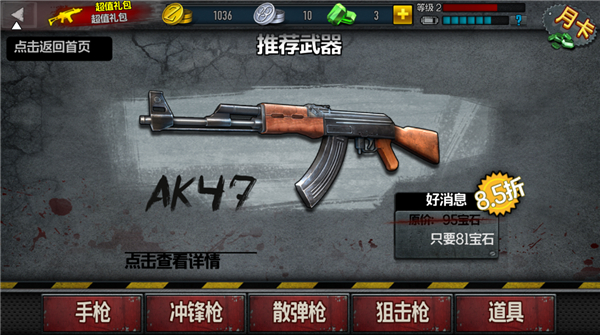 僵尸前线4