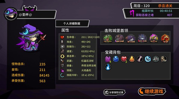 失落城堡