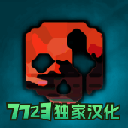 G沙盒：仇恨 v15.17.5安卓版