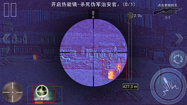二炮手