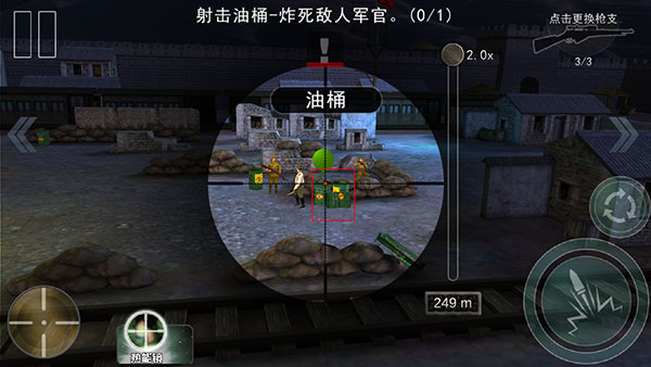 二炮手