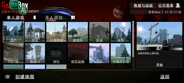 G沙盒：仇恨