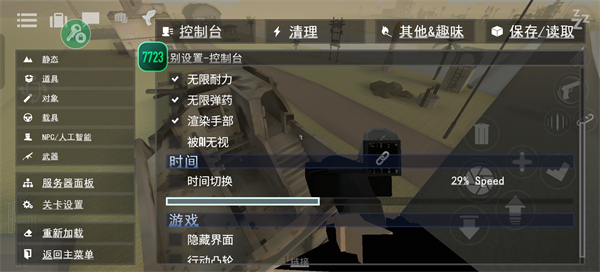 G沙盒：仇恨