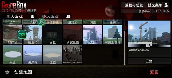 G沙盒：仇恨