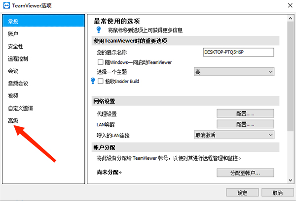 teamviewer