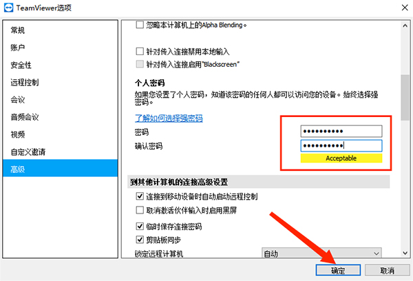 teamviewer