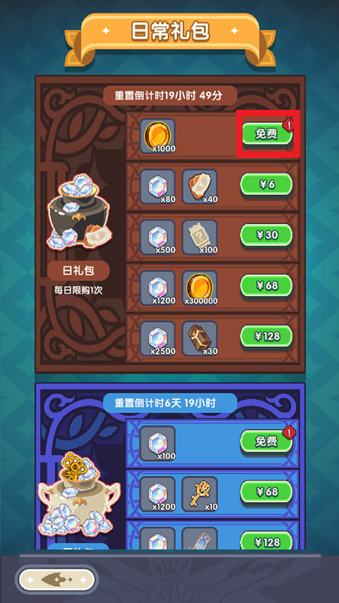 勇者秘境